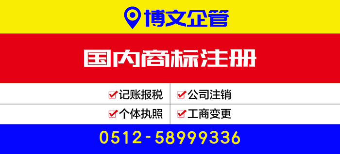 國內(nèi)商標(biāo)注冊