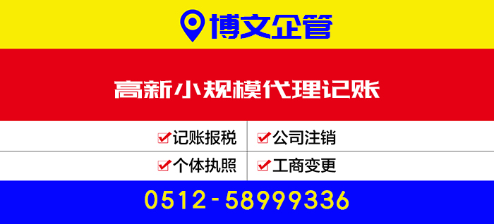 高新小規(guī)模納稅人記賬