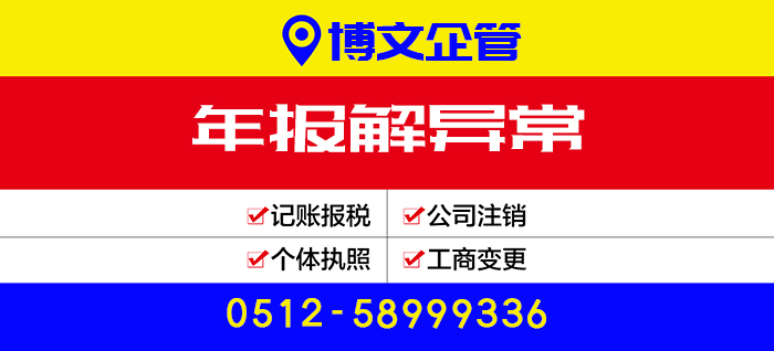 年報(bào)解異常