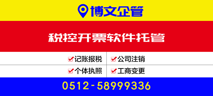 稅控開票軟件托管